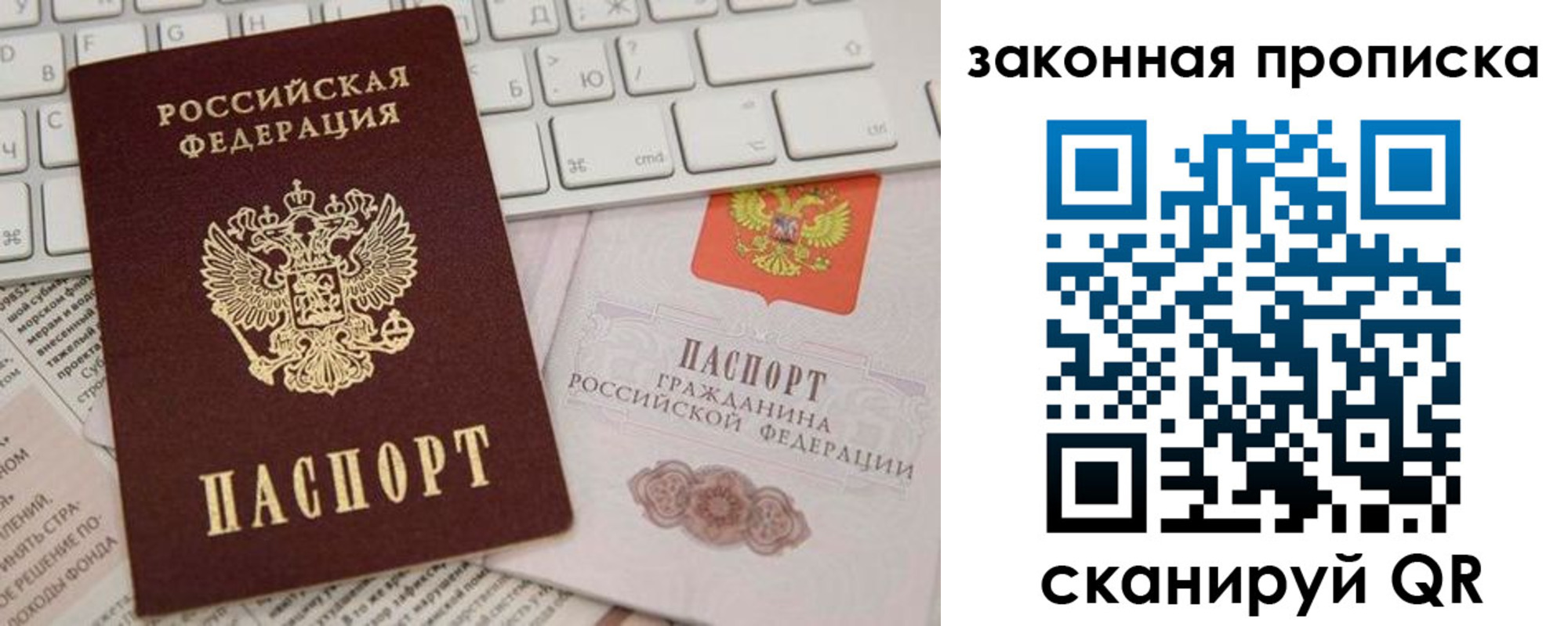 временная регистрация госуслуги в Бийске