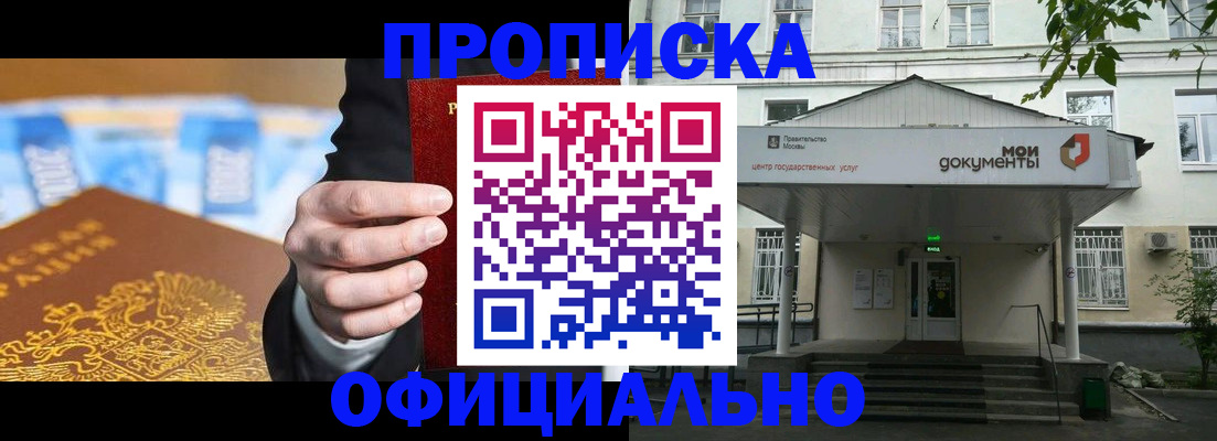 временная регистрация госуслуги в Бийске