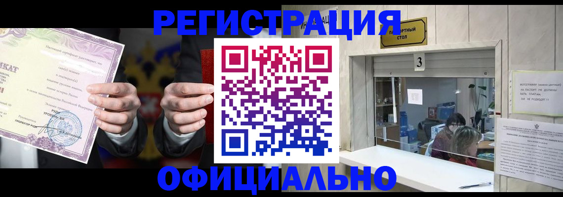 регистрация для школы в Бийске