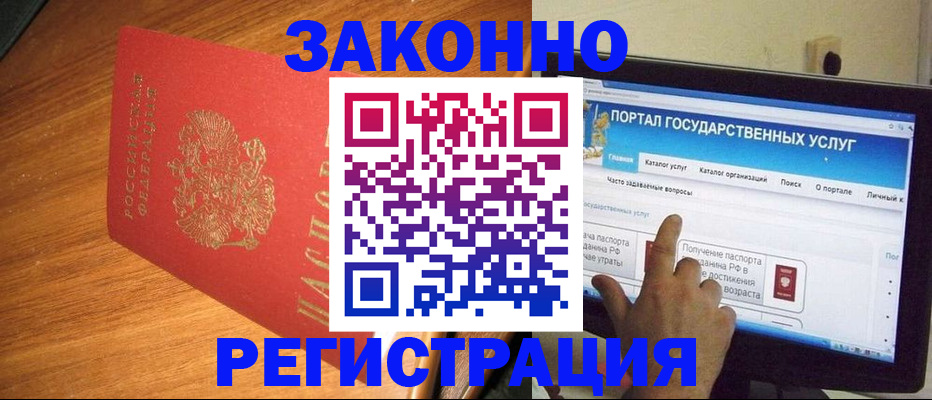 прописка в квартире в Бийске