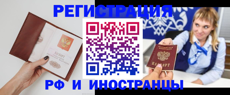 регистрация для школы в Бийске